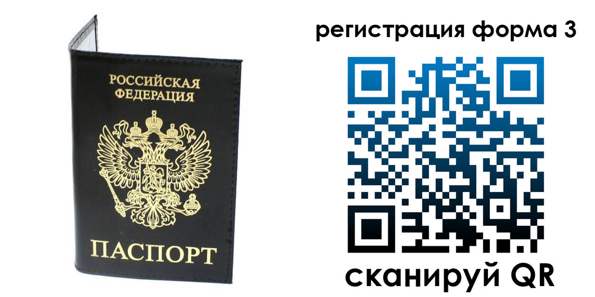 временная регистрация собственник в Калининске