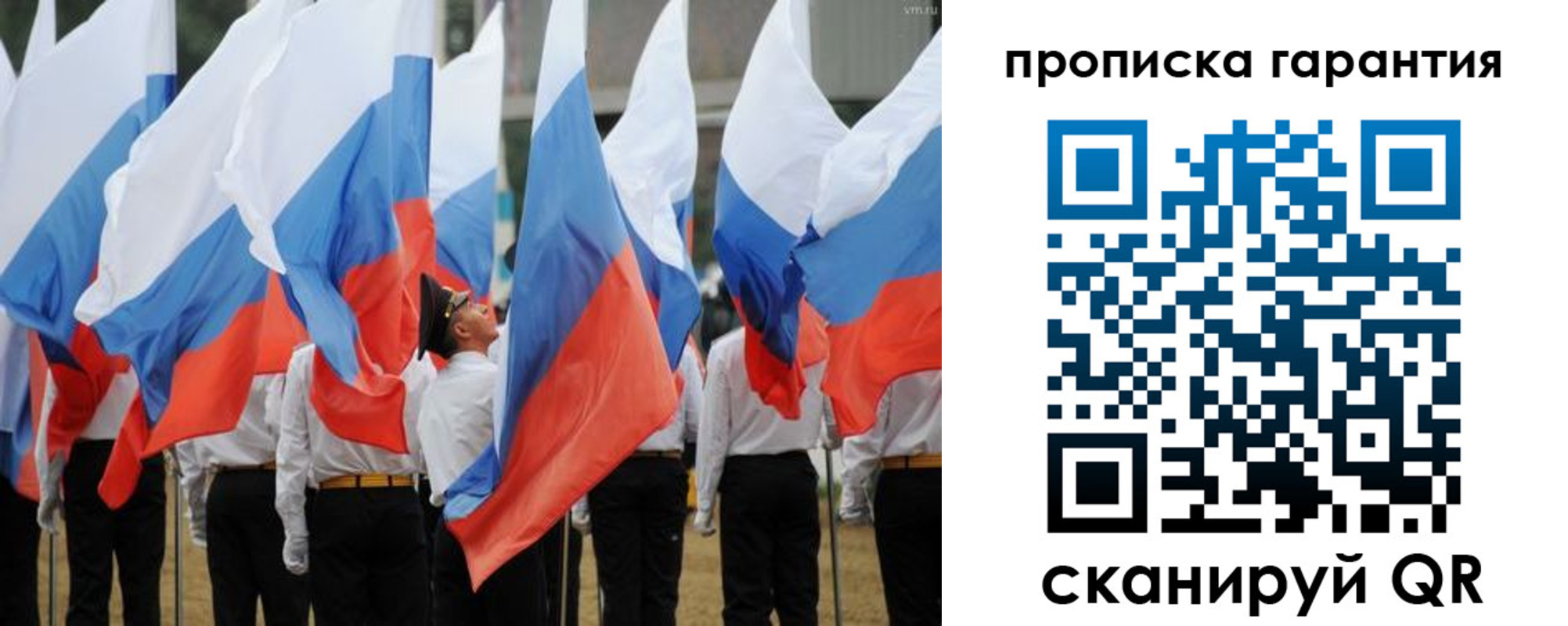 прописка от собственника в Калининске