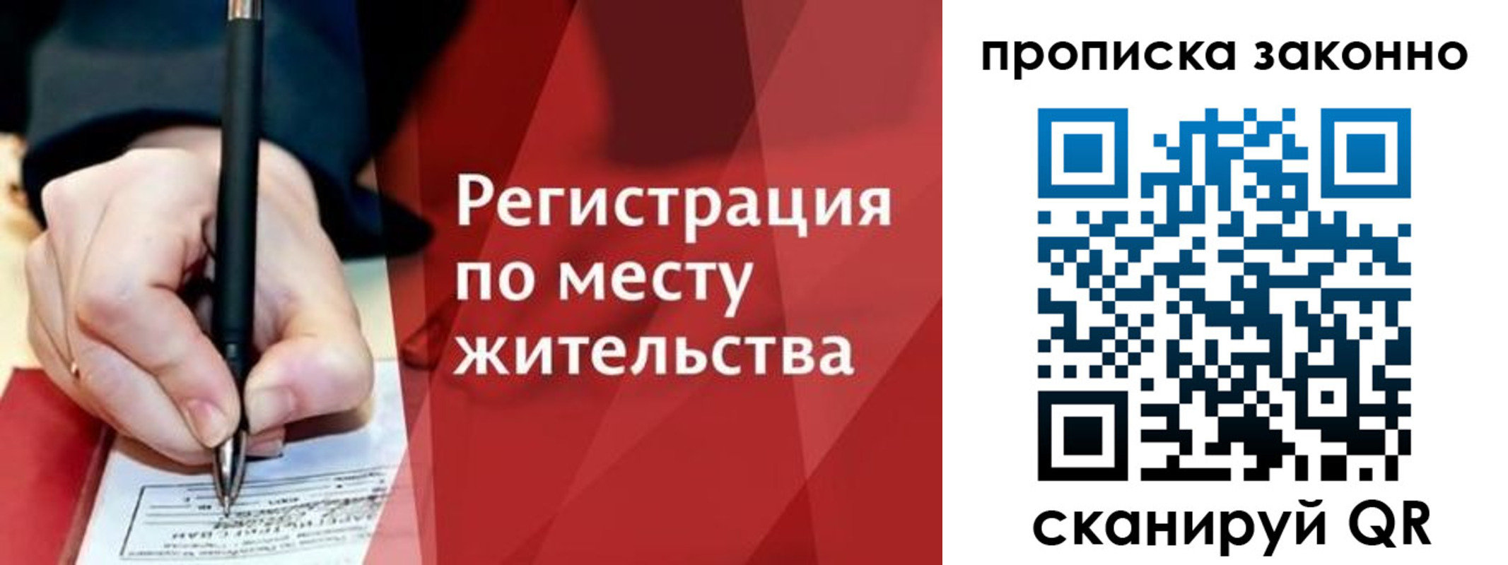 временная прописка в Калининске