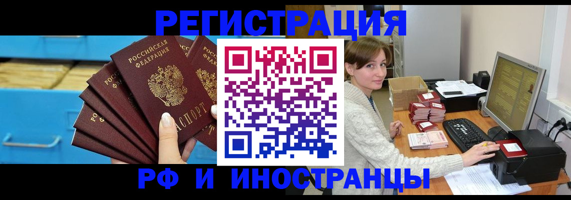 прописка ребенка в Калининске