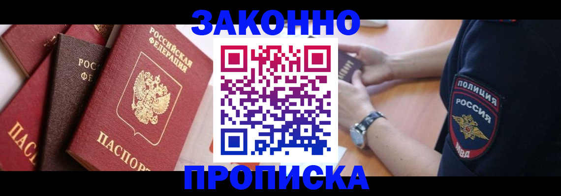 временная регистрация 2025 в Калининске