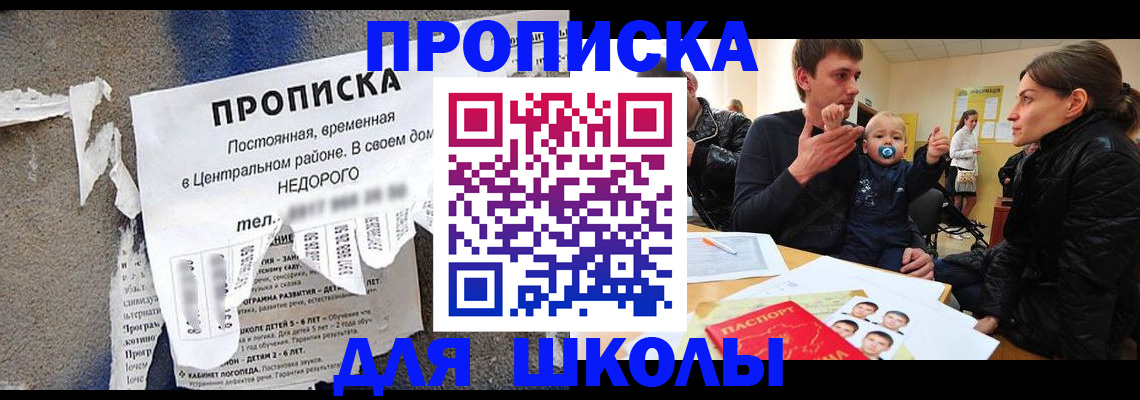 прописка законно в Калининске