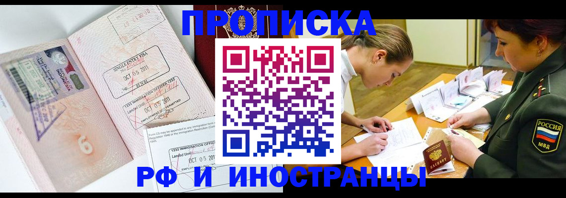 прописка для военкомата в Калининске